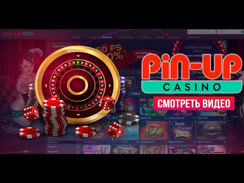 Бонус сегодня Pin-Up бонус сегодня