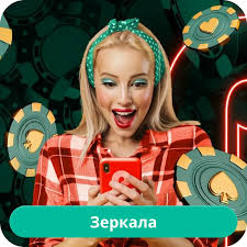 Зеркало вход ПинАп зеркало вход